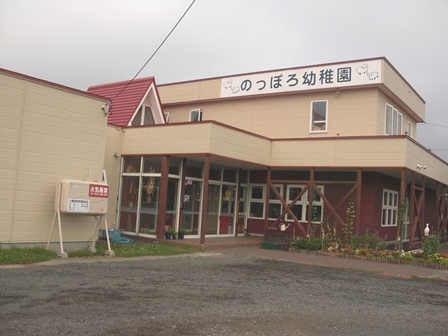 幼稚園・保育園　のっぽろ幼稚園（幼稚園・保育園）まで529m