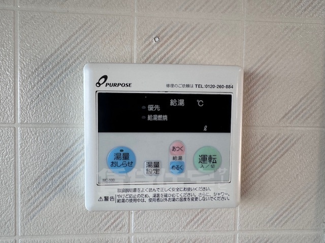 その他設備