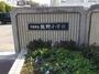 小学校　下関市立熊野小学校（小学校）まで1754m