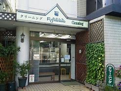 その他　ふじしろクリーニング（その他）まで485m