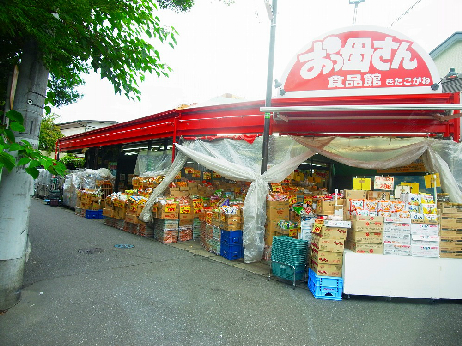 スーパー　おっ母さん 北小金駅前店（スーパー）まで103m