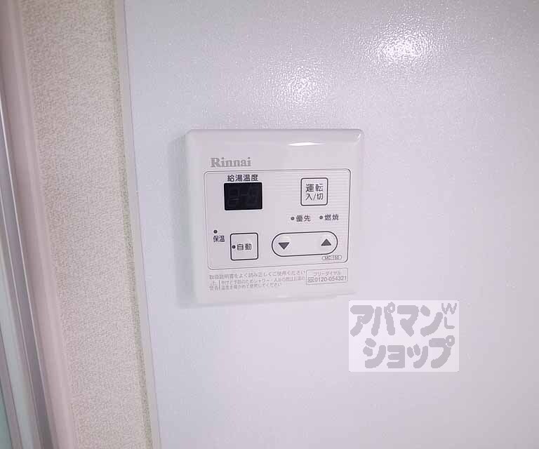 その他設備　温度調整はこちらで