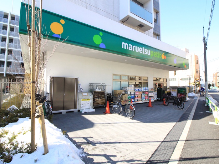 スーパー　マルエツプチ（スーパー）まで206m