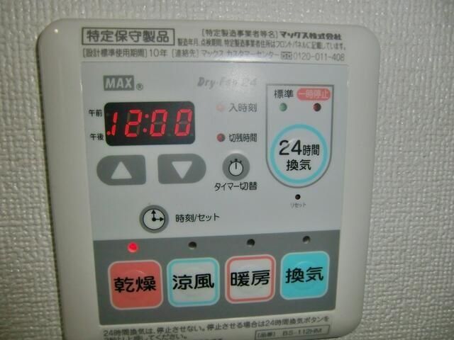 その他設備