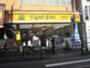 ドラックストア　マツモトキヨシ薬ときわ台店（ドラッグストア）まで427m