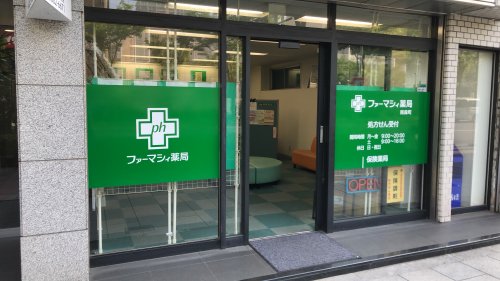 ドラックストア　カコファーマシィー薬局（ドラッグストア）まで220m