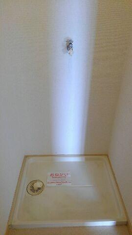 その他設備　室内洗濯機置場