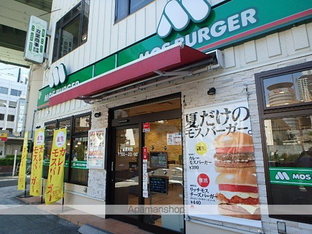 飲食店　モスバーガー（飲食店）まで386m
