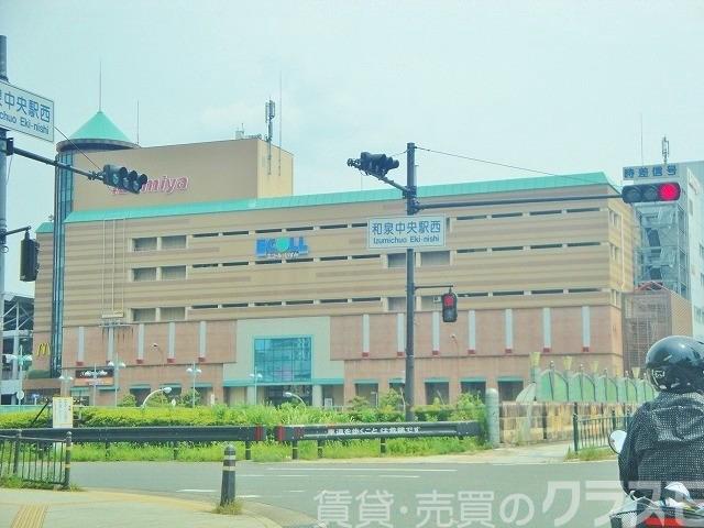 スーパー　イズミヤ和泉中央店（スーパー）まで501m