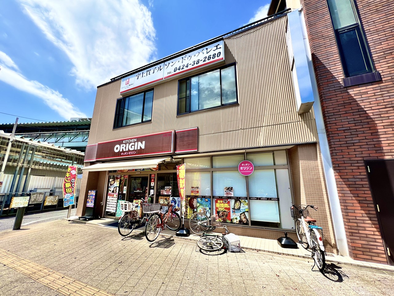 飲食店　オリジン弁当（飲食店）まで240m