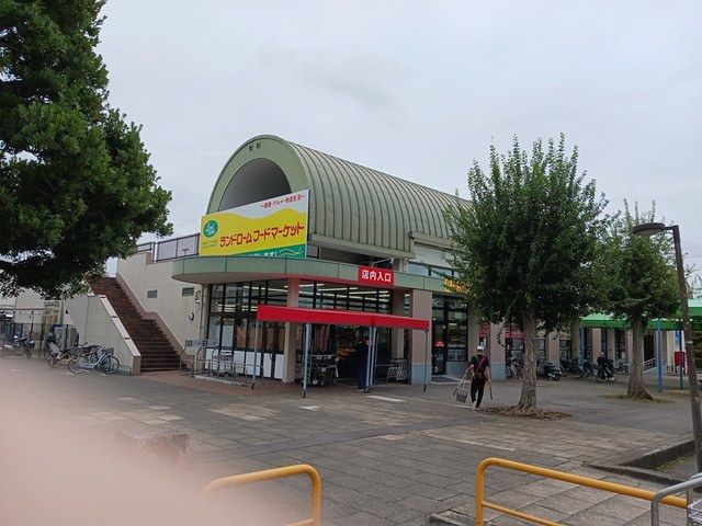 スーパー　ランドローム（スーパー）まで1542m