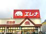スーパー　エレナ広田店（スーパー）まで1780m