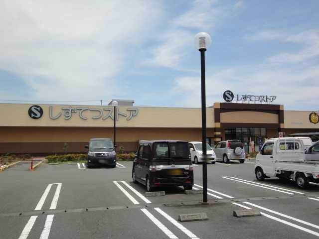 眺望　しずてつストア小笠店（スーパー）まで444ｍ