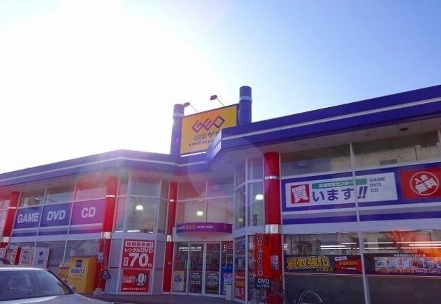 レンタルビデオ　ゲオ（レンタルビデオ）まで550m