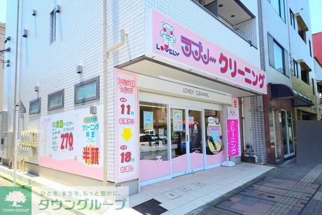 その他　ラブリ～クリーニング（その他）まで960m