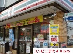 コンビニ　コンビニ（コンビニ）まで496m