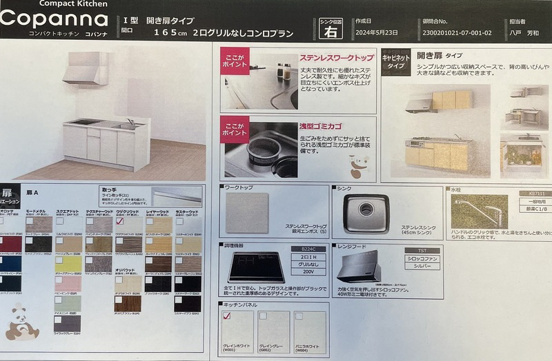 メゾンルーエの居間写真
