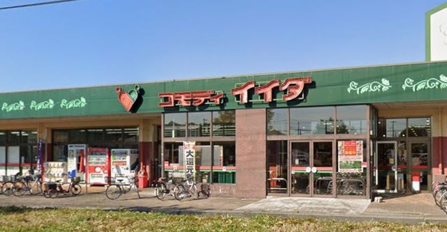 スーパー　コモディイイダ芝原店（スーパー）まで957m