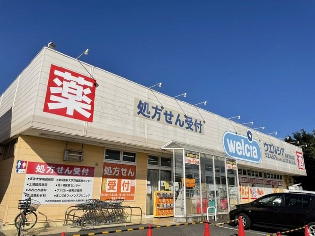 ドラックストア　ウエルシア阿見荒川沖店（ドラッグストア）まで450m