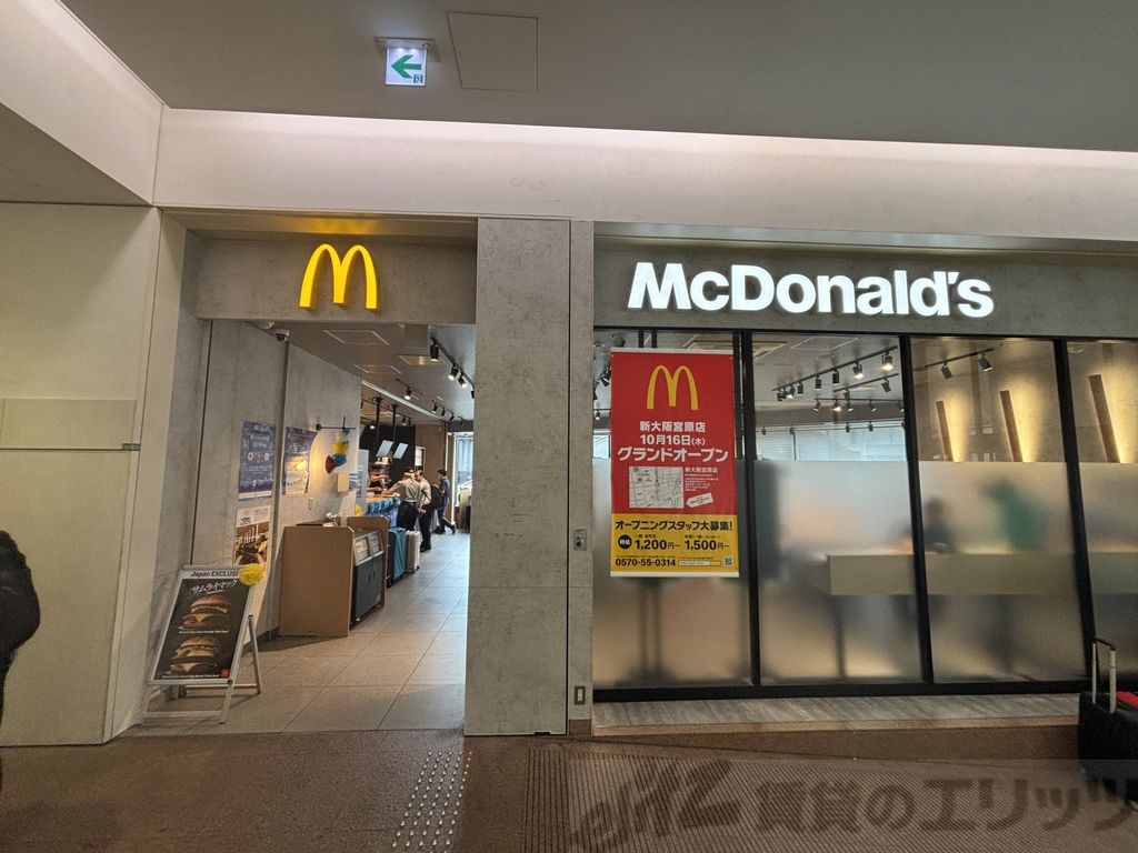 飲食店　マクドナルド新大阪阪急ビル店（飲食店）まで510m