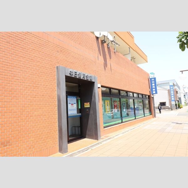 その他　中日信用金庫浄心支店