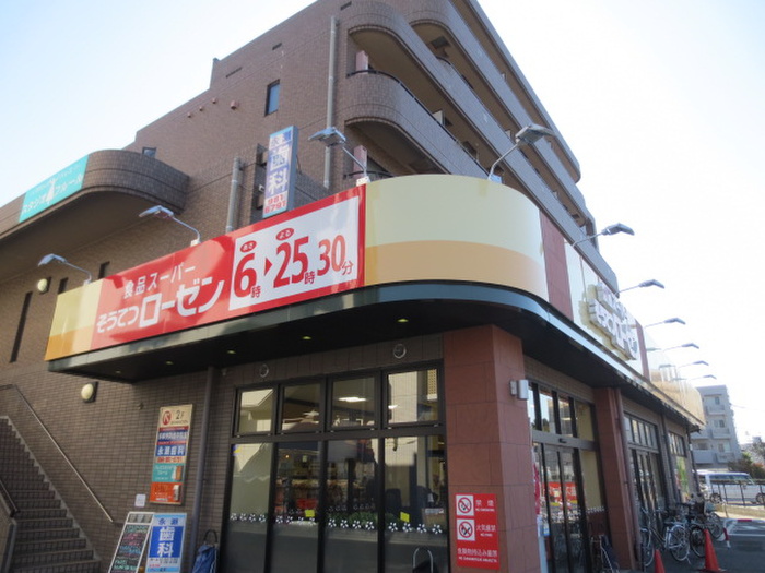 スーパー　そうてつローゼン 柿生店（スーパー）まで800m