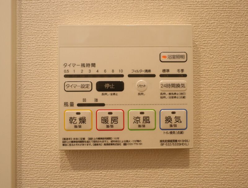 その他設備