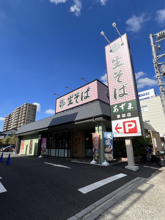 ピエ-ル草加の周辺写真
