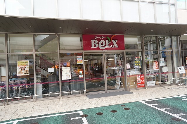 スーパー　ベルクス足立綾瀬店（スーパー）まで2278m
