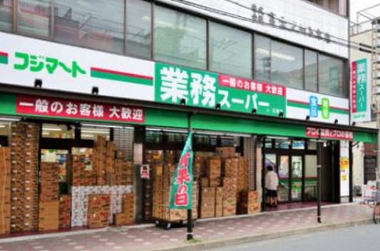 スーパー　業務スーパー 石島店（スーパー）まで445m