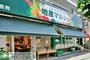 スーパー　地産マルシェ三鷹店（スーパー）まで380m