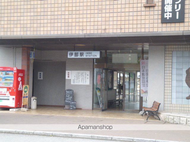 その他　伊部駅（その他）まで450m