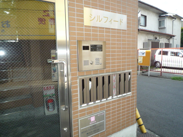 エントランス　不審者の浸入を防ぐオートロック付エントランス。