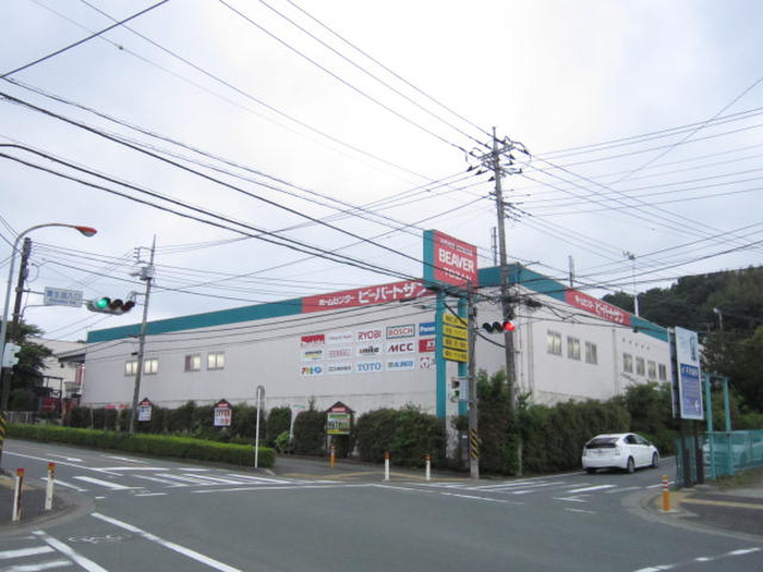ホームセンター　ビーバートザン秦野店（ホームセンター）まで949m