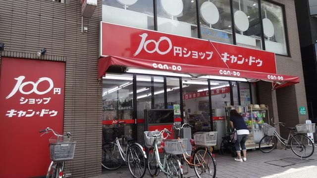 小学校　Can★Do東久留米西口店（小学校）まで910m
