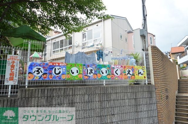 幼稚園・保育園　藤井保育園（幼稚園・保育園）まで544m