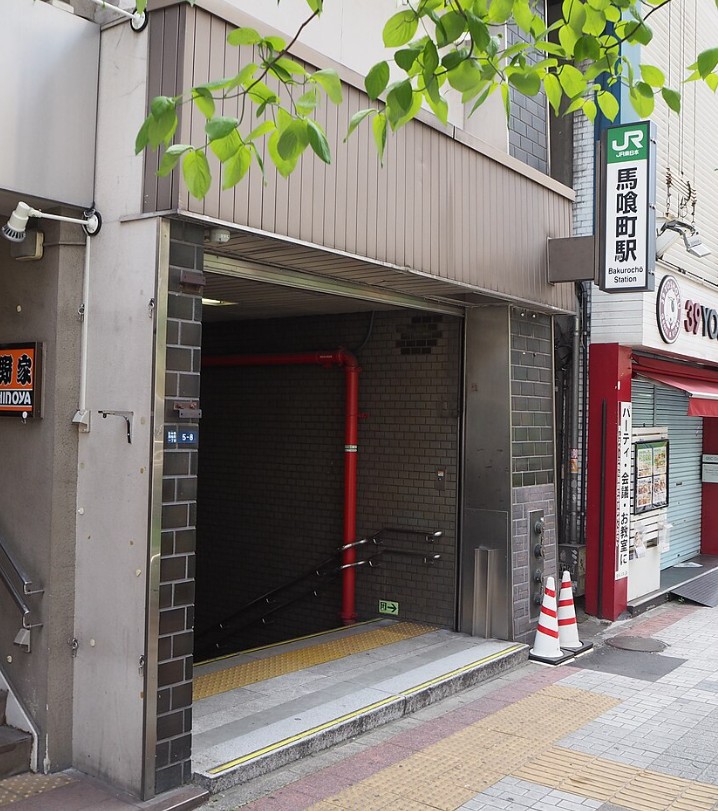 その他　馬喰町駅（その他）まで160m