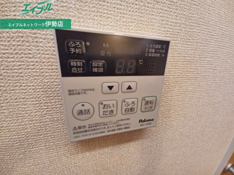 その他設備　別部屋反転画像参考