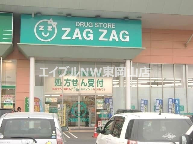 ドラックストア　ザグザグ江崎店（ドラッグストア）まで2003m