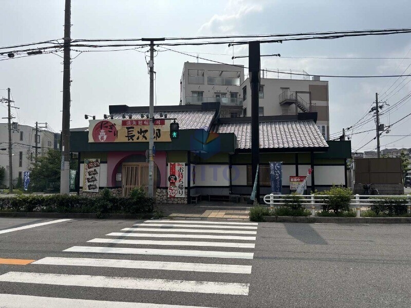 飲食店　にぎり長次郎東豊中店（飲食店）まで572m