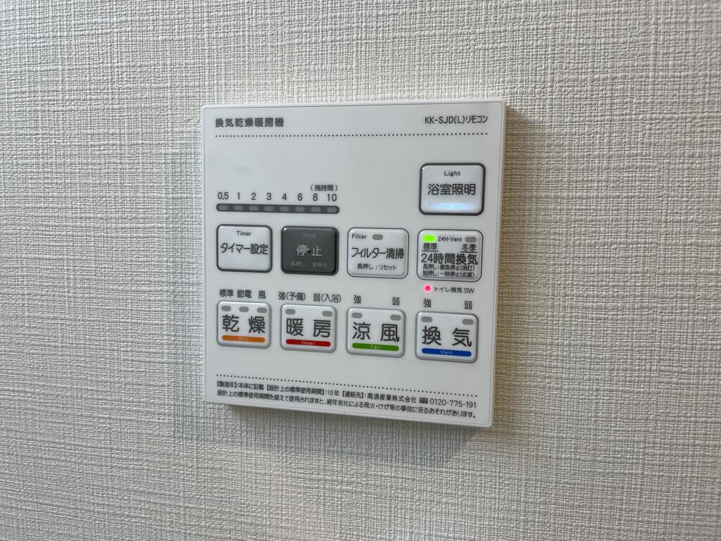 その他設備