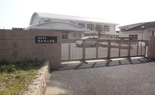 小学校　旭が丘小学校（小学校）まで1521m