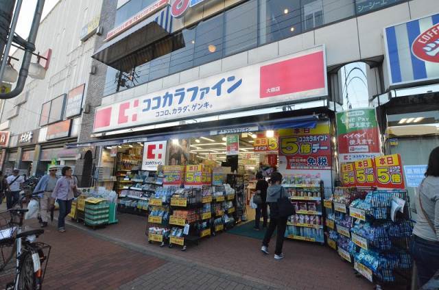 ドラックストア　ココカラファイン（ドラッグストア）まで649m