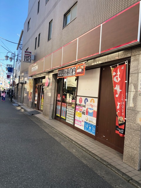 飲食店　キッチンオリジン上石神井店（飲食店）まで447m
