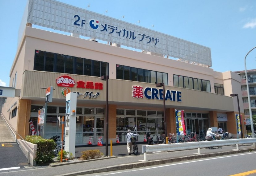 スーパー　ニュー・クイック 港北綱島東店（スーパー）まで900m