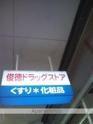 ドラックストア　俊徳ドラッグストア（ドラッグストア）まで155m