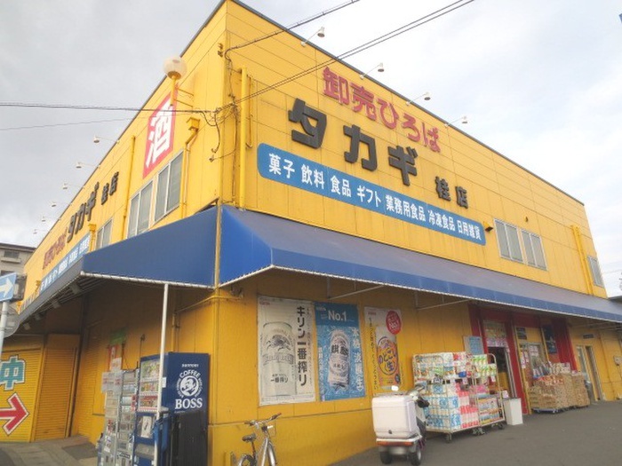 スーパー　タカギスーパー（スーパー）まで210m