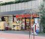スーパー　まいばすけっと芝浦1丁目店（スーパー）まで157m