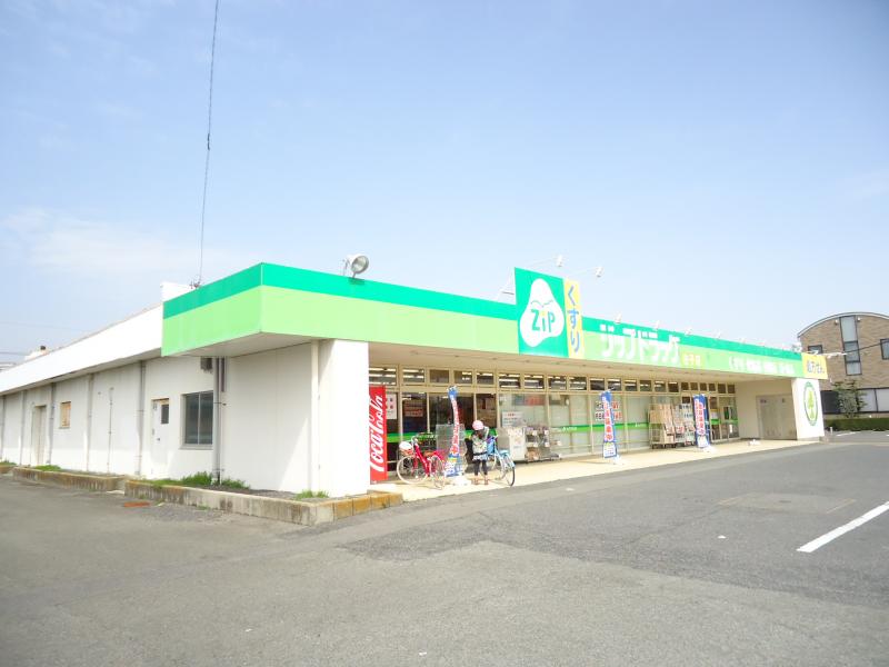 ドラックストア　ジップドラッグ白子店（ドラッグストア）まで730m