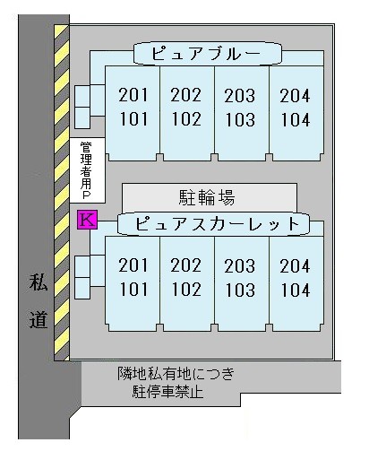 【ピュアスカーレットのその他】